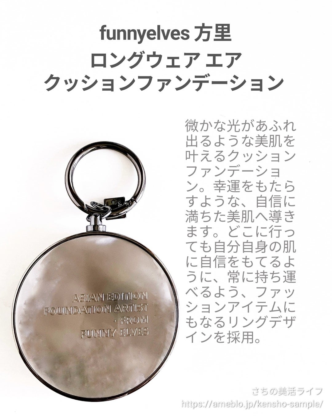 ロングウェア エア クッションファンデーション/FUNNY ELVES方里/クッションファンデーションを使ったクチコミ(2枚目)