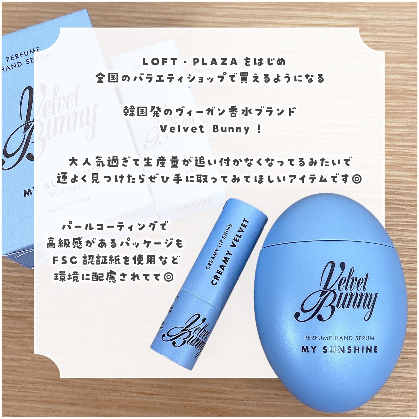 パフュームハンドセラム MY SUNSHINE/Velvet Bunny/ハンドクリームを使ったクチコミ(5枚目)