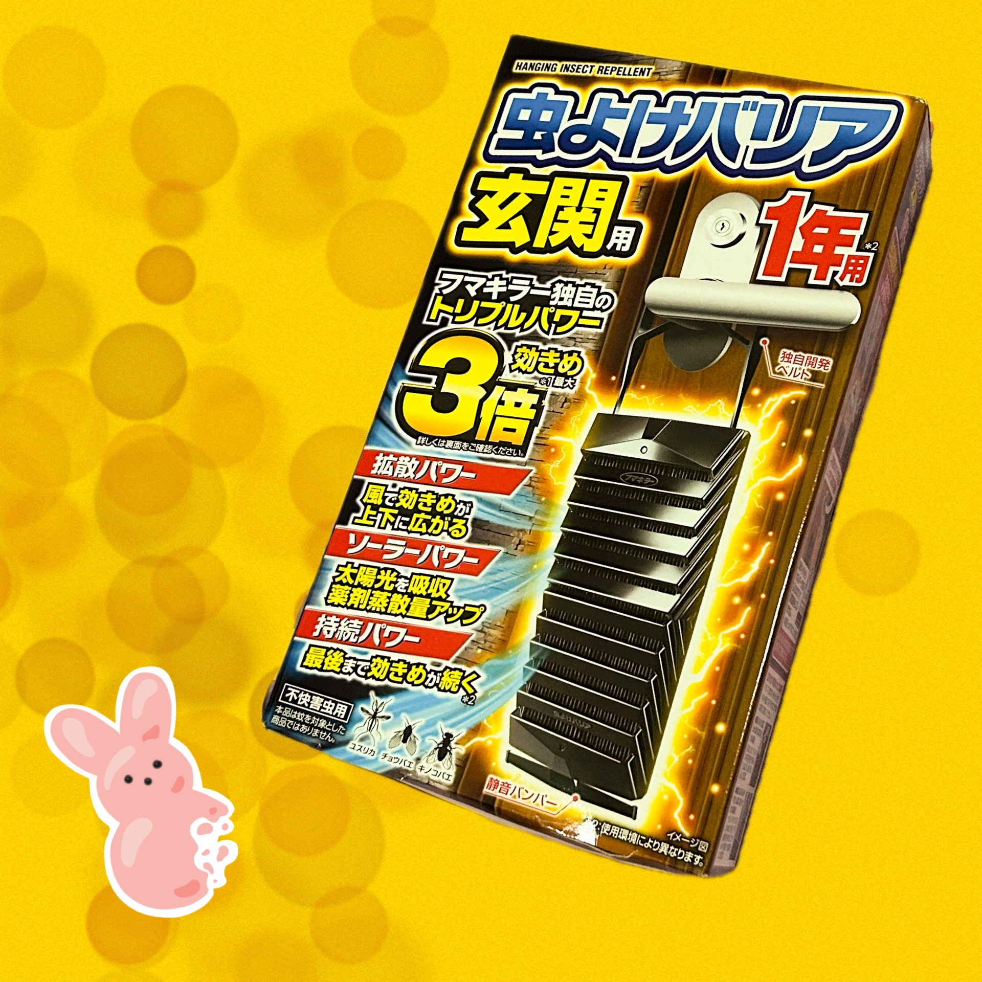 虫よけバリア 玄関用 1年用/フマキラー/その他を使ったクチコミ（1枚目）