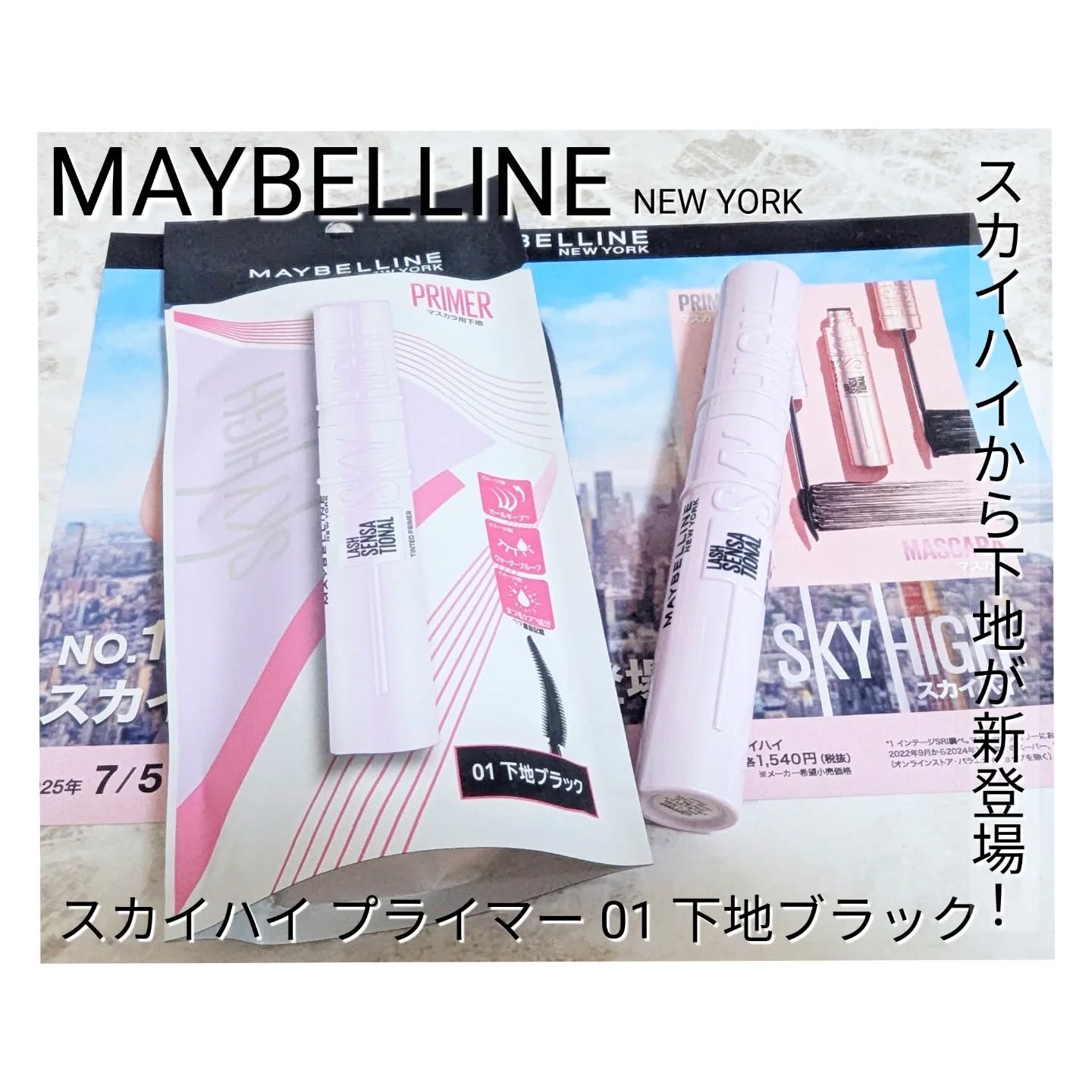 スカイハイ/MAYBELLINE NEW YORK/マスカラを使ったクチコミ（2枚目）
