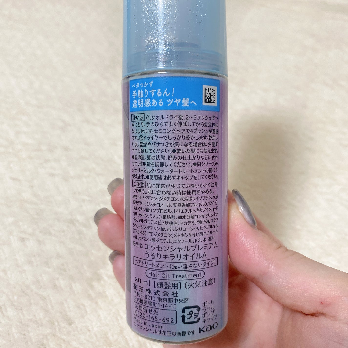 エッセンシャル プレミアム うるりキラリオイル/エッセンシャル/ヘアオイルを使ったクチコミ(4枚目)