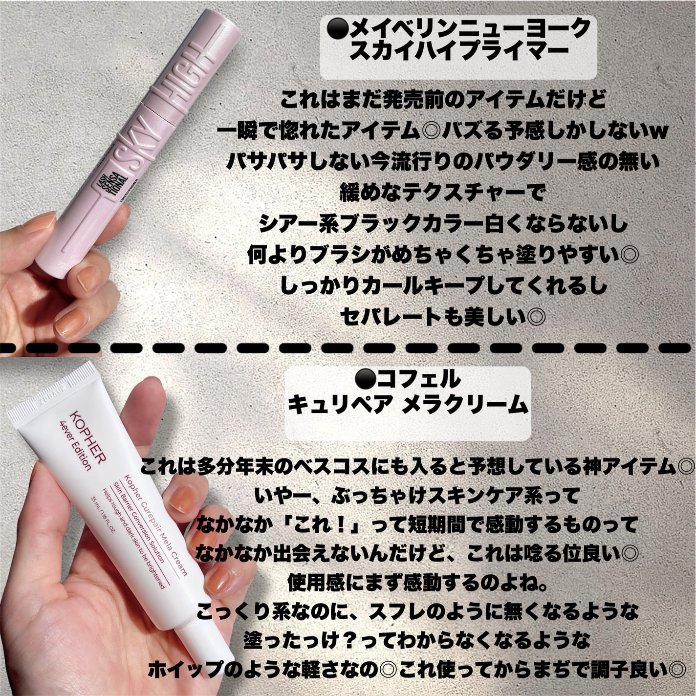 CUREPAIR MELA CREAM /KOPHER/フェイスクリームを使ったクチコミ(7枚目)