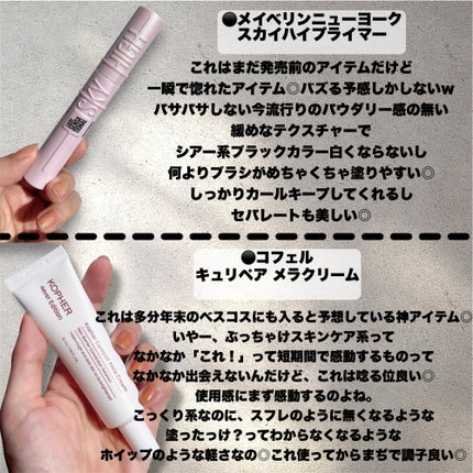 CUREPAIR MELA CREAM /KOPHER/フェイスクリームを使ったクチコミ(7枚目)