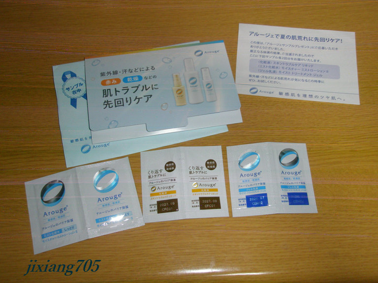 モイスチャー ミストローションII（しっとり）/アルージェ/ミスト状化粧水を使ったクチコミ（2枚目）