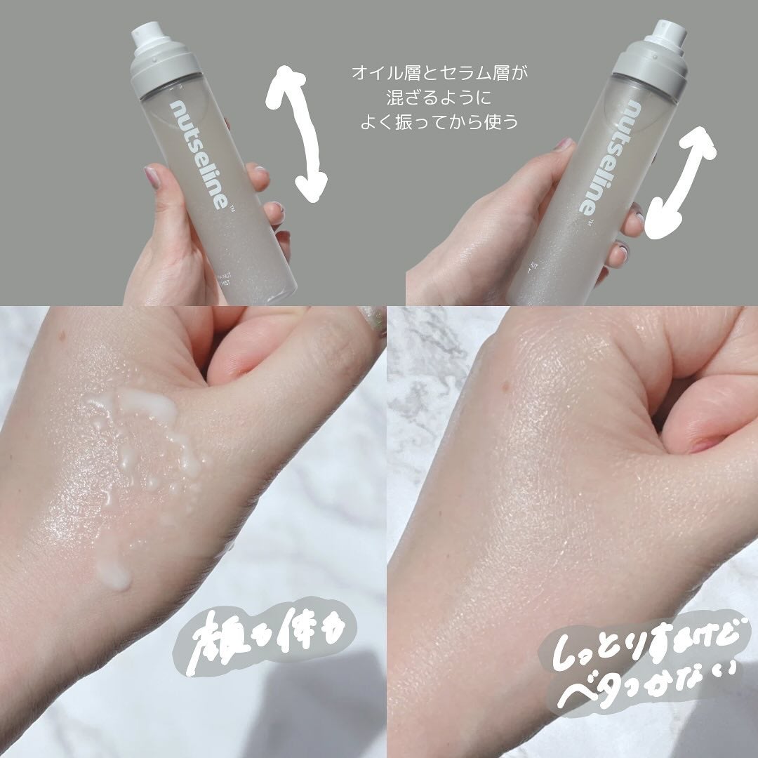 ナッセリングレイオイルミスト/nutseline/ボディオイルを使ったクチコミ(3枚目)