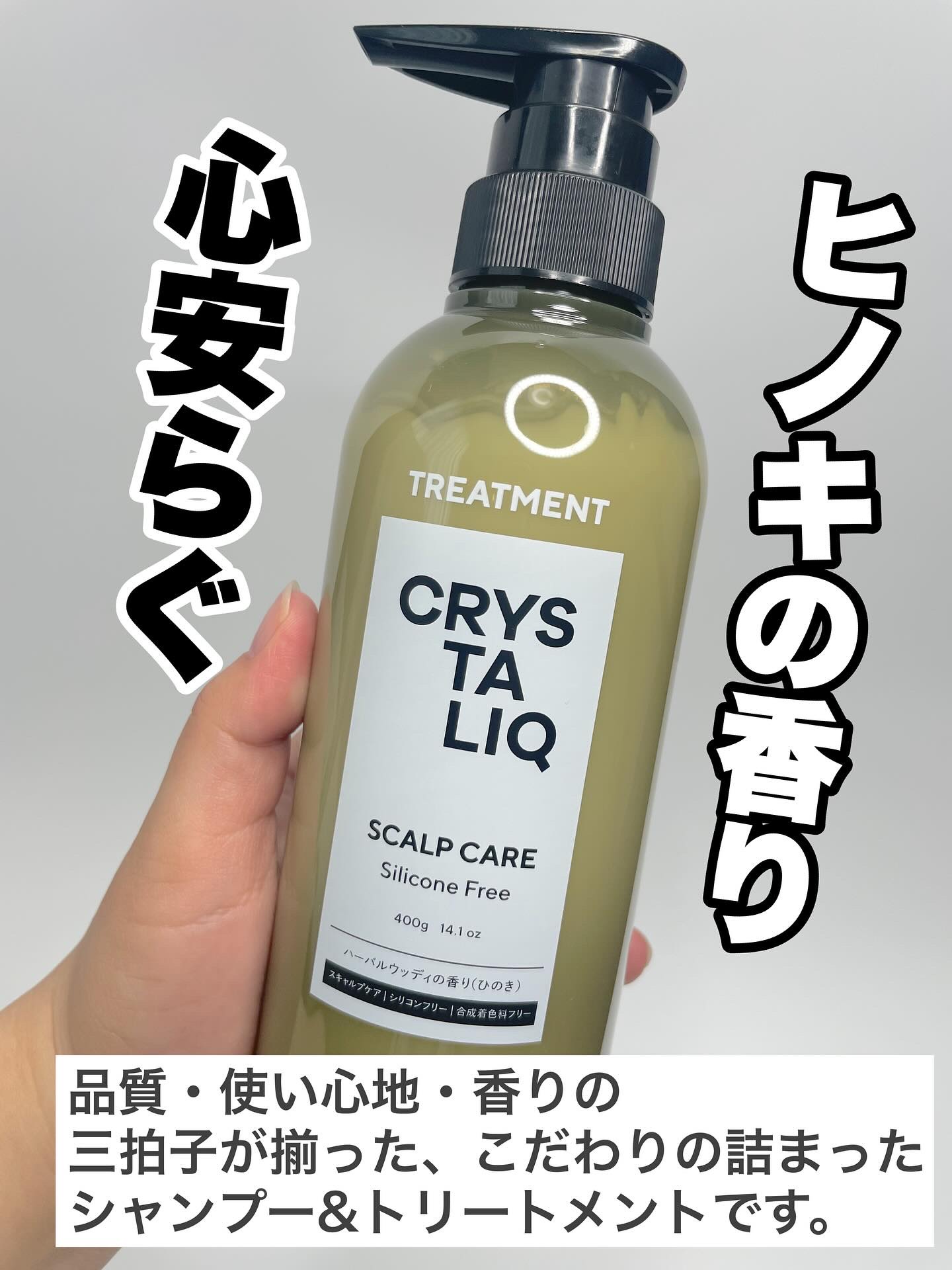 CRYSTALIQ スキャルプケア シャンプー/トリートメント/Crystaliq /市販シャンプーを使ったクチコミ（3枚目）