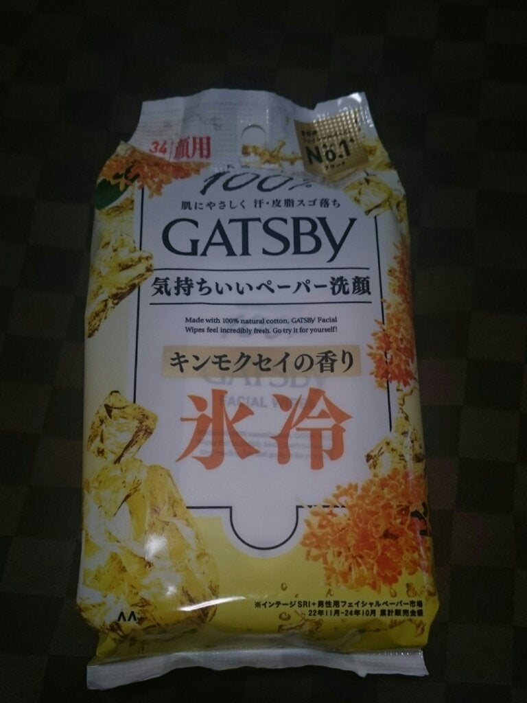アイスデオドラントボディーペーパー アイスシトラス/ギャツビー/ボディシートを使ったクチコミ(1枚目)