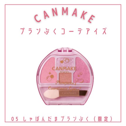 カラフルネイルズ/キャンメイク/マニキュアを使ったクチコミ(8枚目)