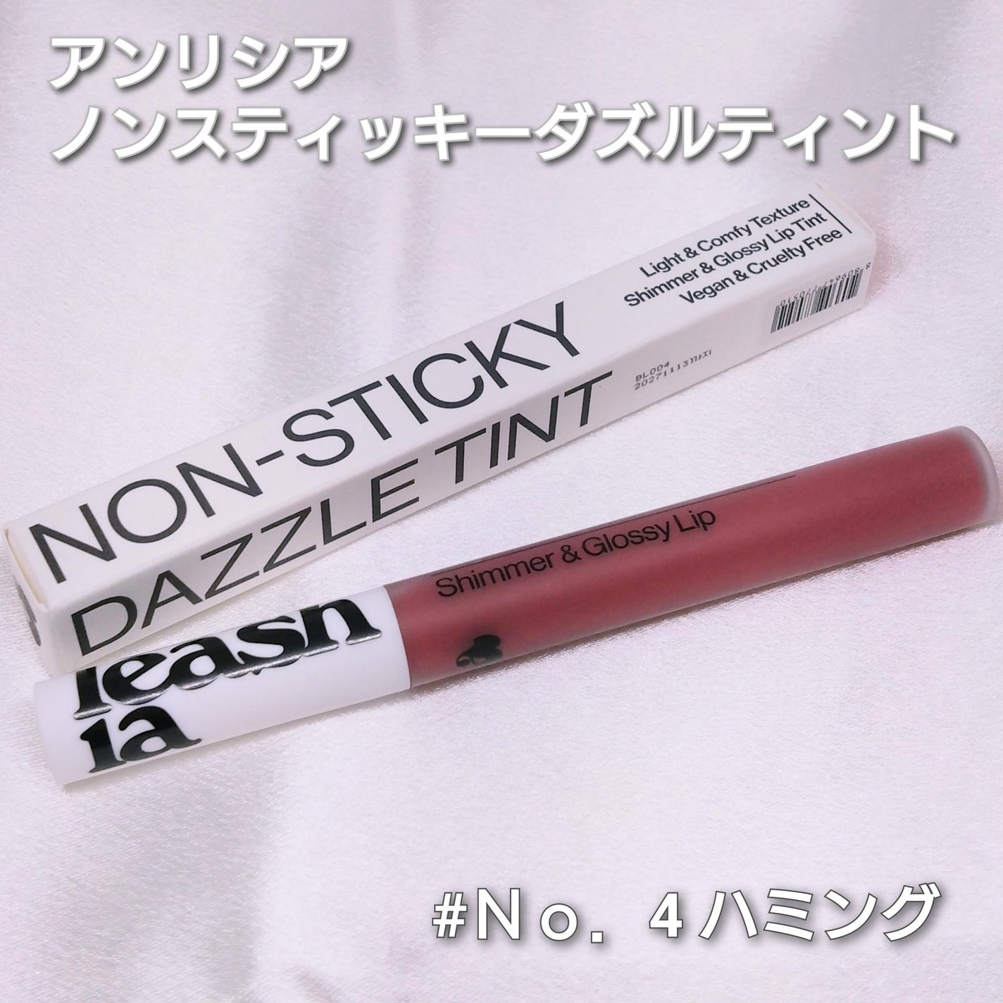 ノンスティッキーダズルティント/unleashia/リップティントを使ったクチコミ(2枚目)