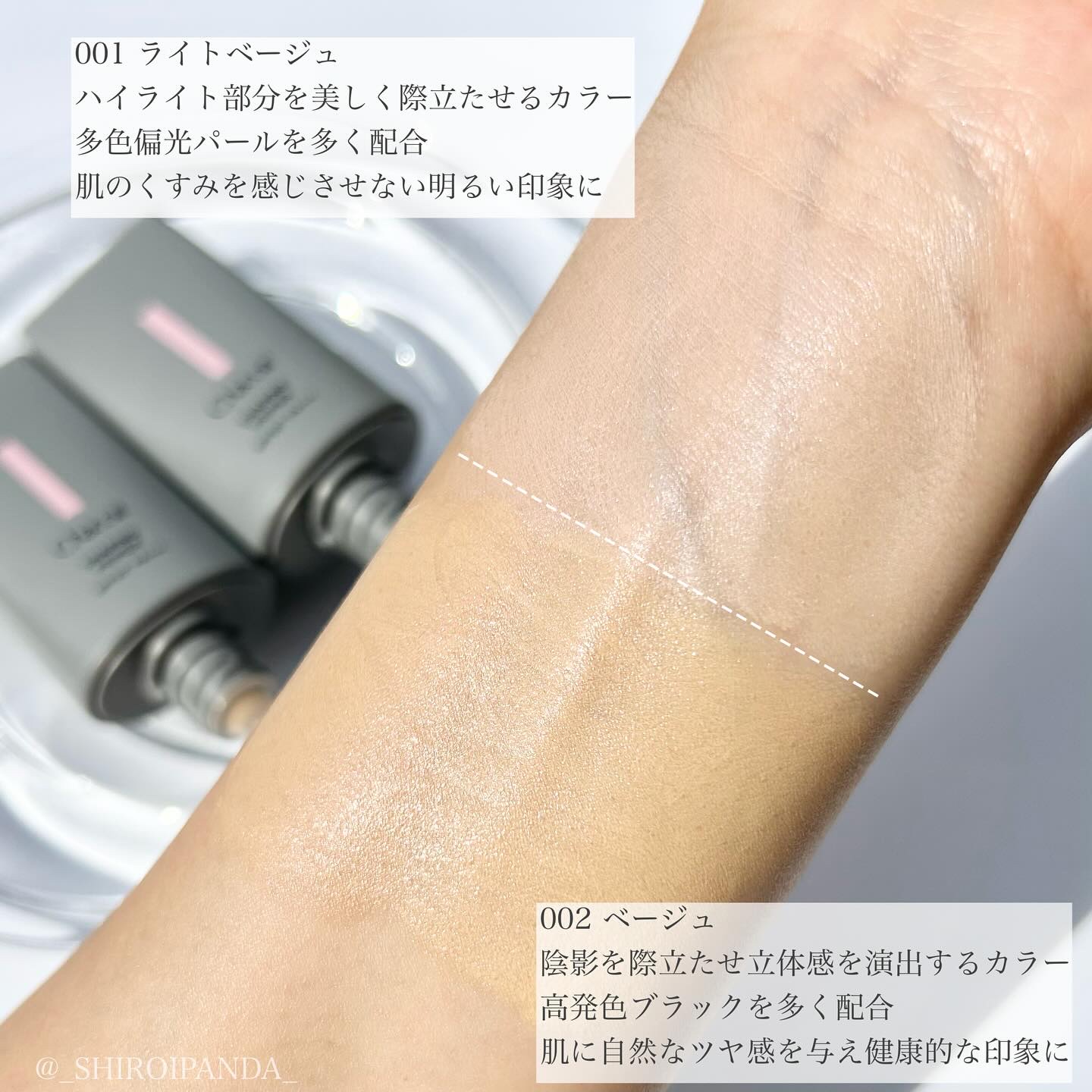 シェイピングプライマー/チャコット・コスメティクス/化粧下地を使ったクチコミ（2枚目）