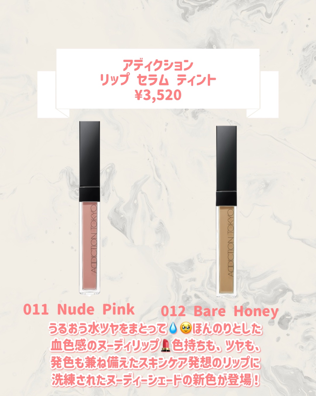 アディクション　リップ セラム ティント/ADDICTION/リップティントを使ったクチコミ（2枚目）