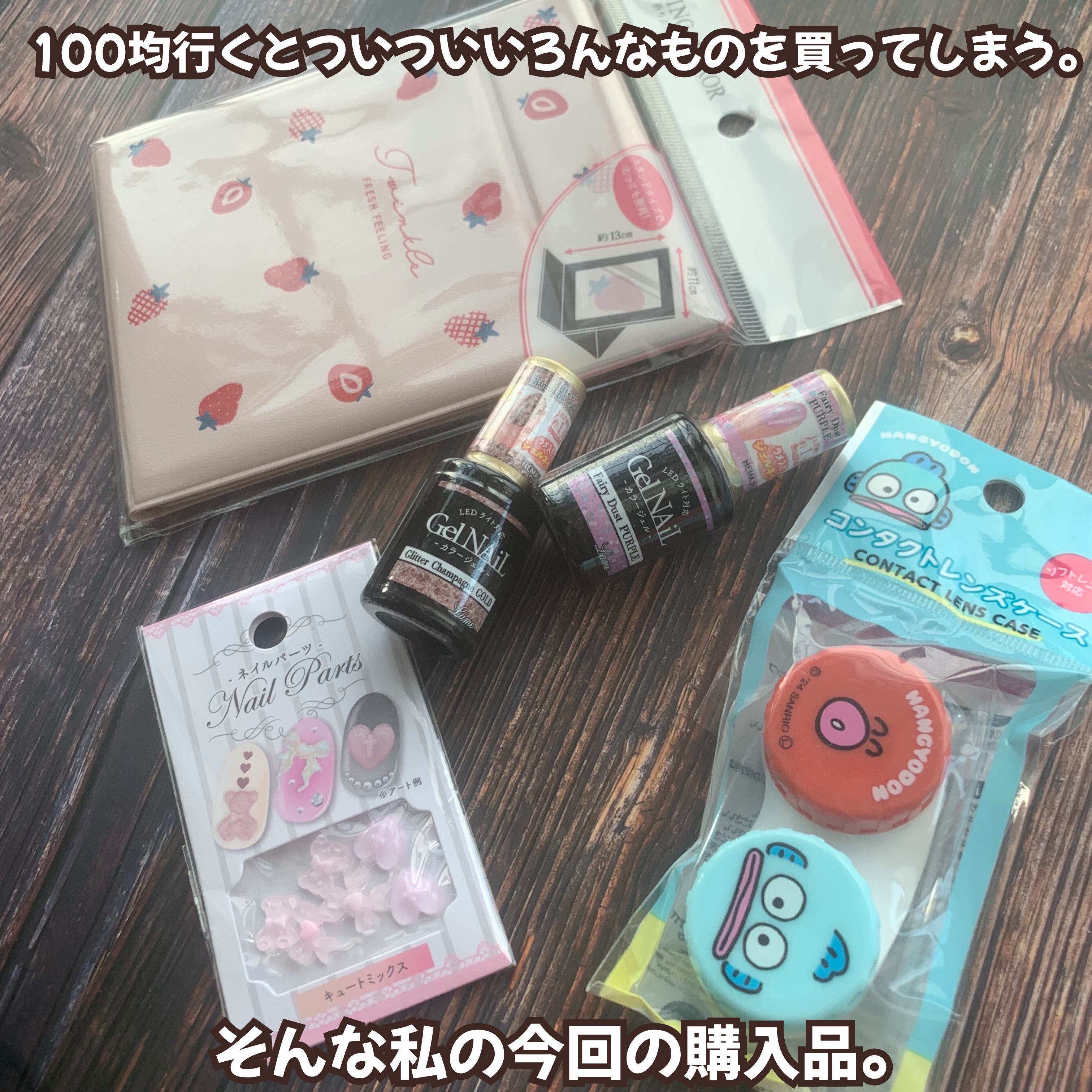 コンタクトケース/セリア/その他を使ったクチコミ（2枚目）