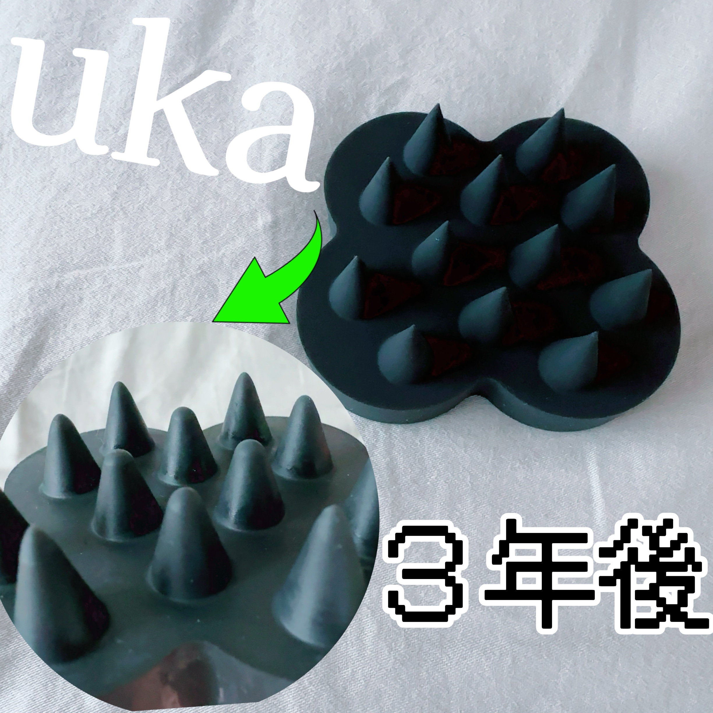 uka scalp brush kenzan/uka/スカルプブラシを使ったクチコミ（1枚目）