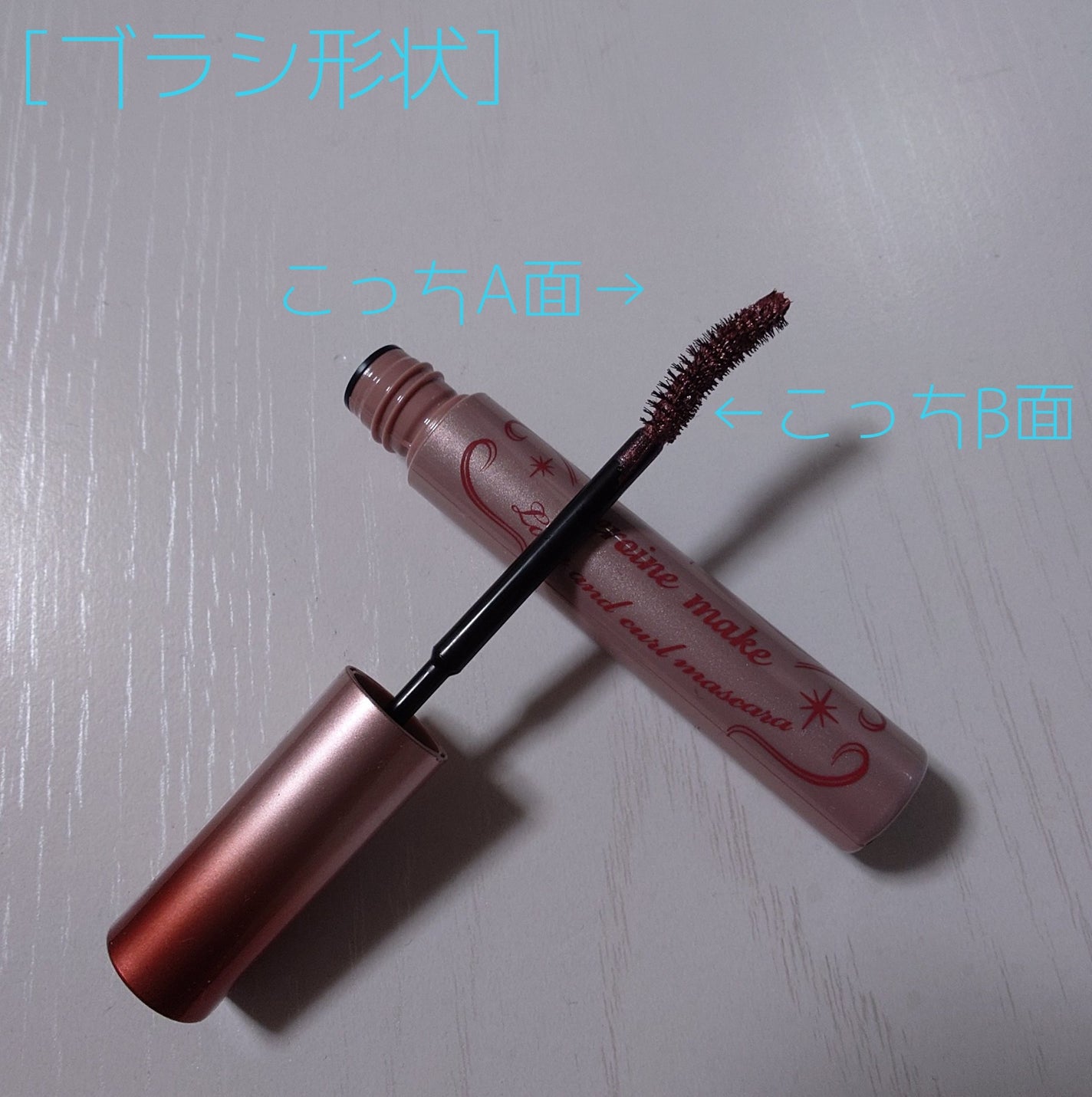 ロング&カールマスカラ アドバンストフィルム/ヒロインメイク/マスカラを使ったクチコミ(3枚目)