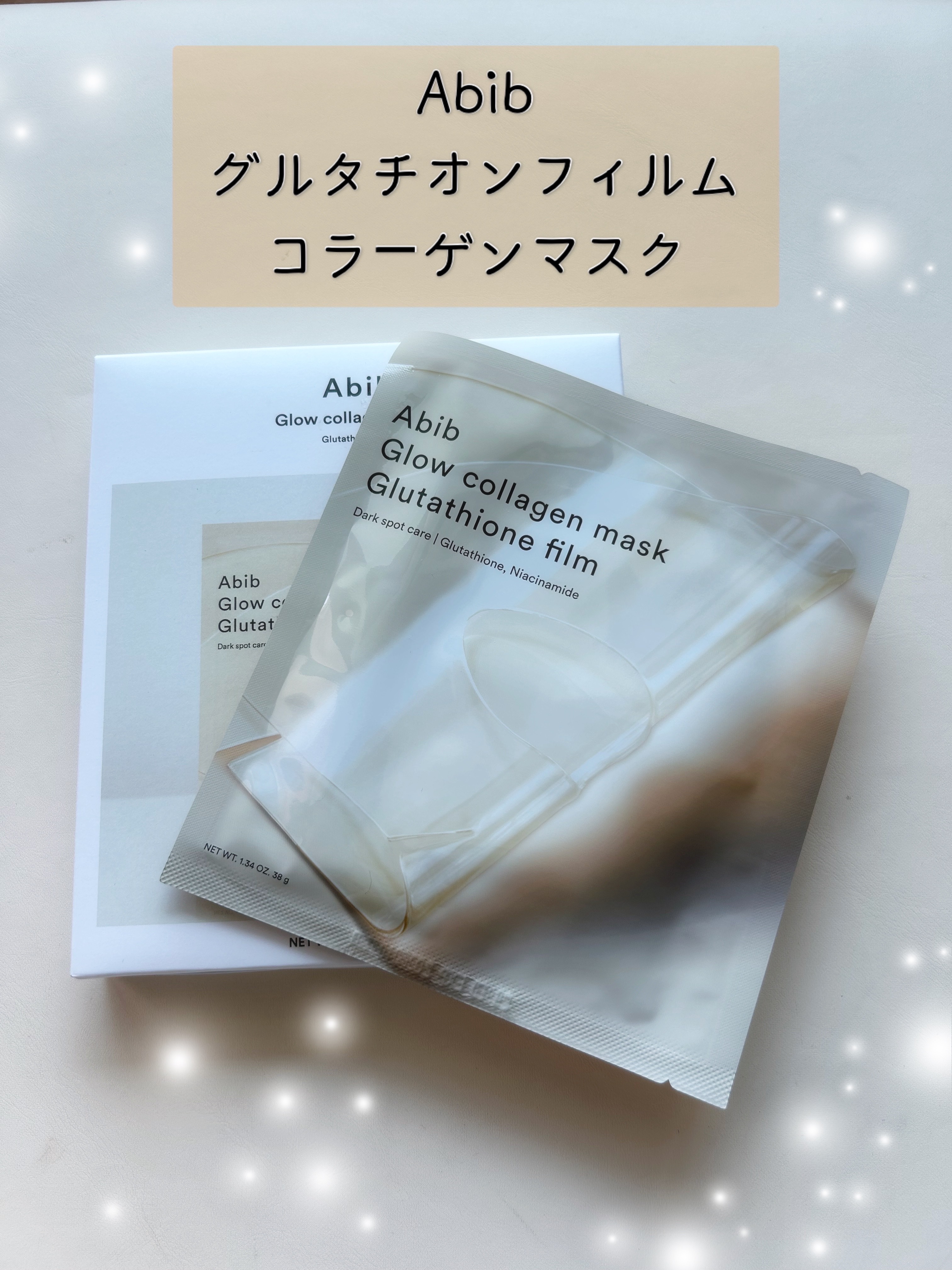 グルタチオンフィルムコラーゲンマスク/Abib /シートマスク・パックを使ったクチコミ（1枚目）
