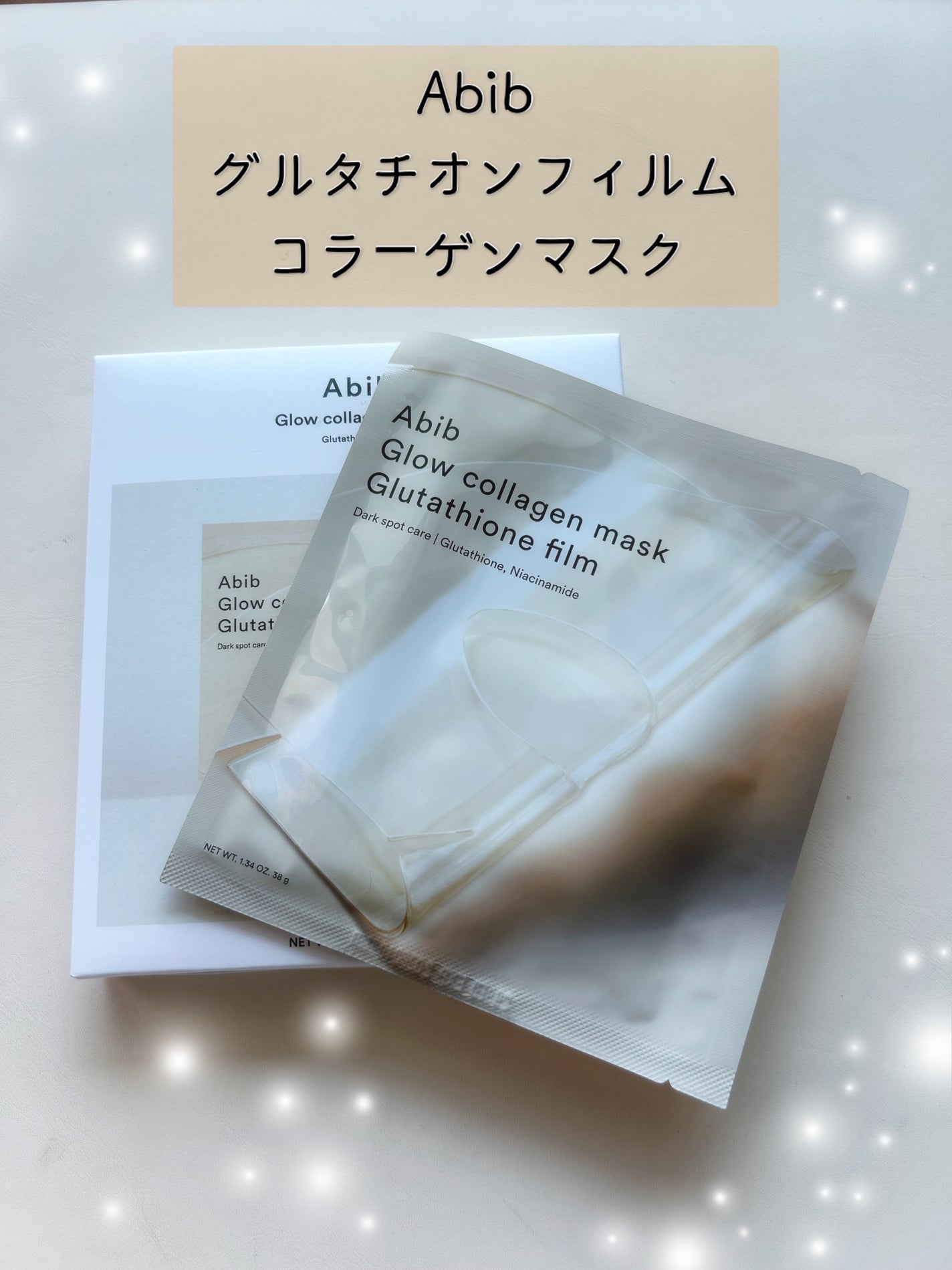 グルタチオンフィルムコラーゲンマスク/Abib /シートマスク・パックを使ったクチコミ(1枚目)