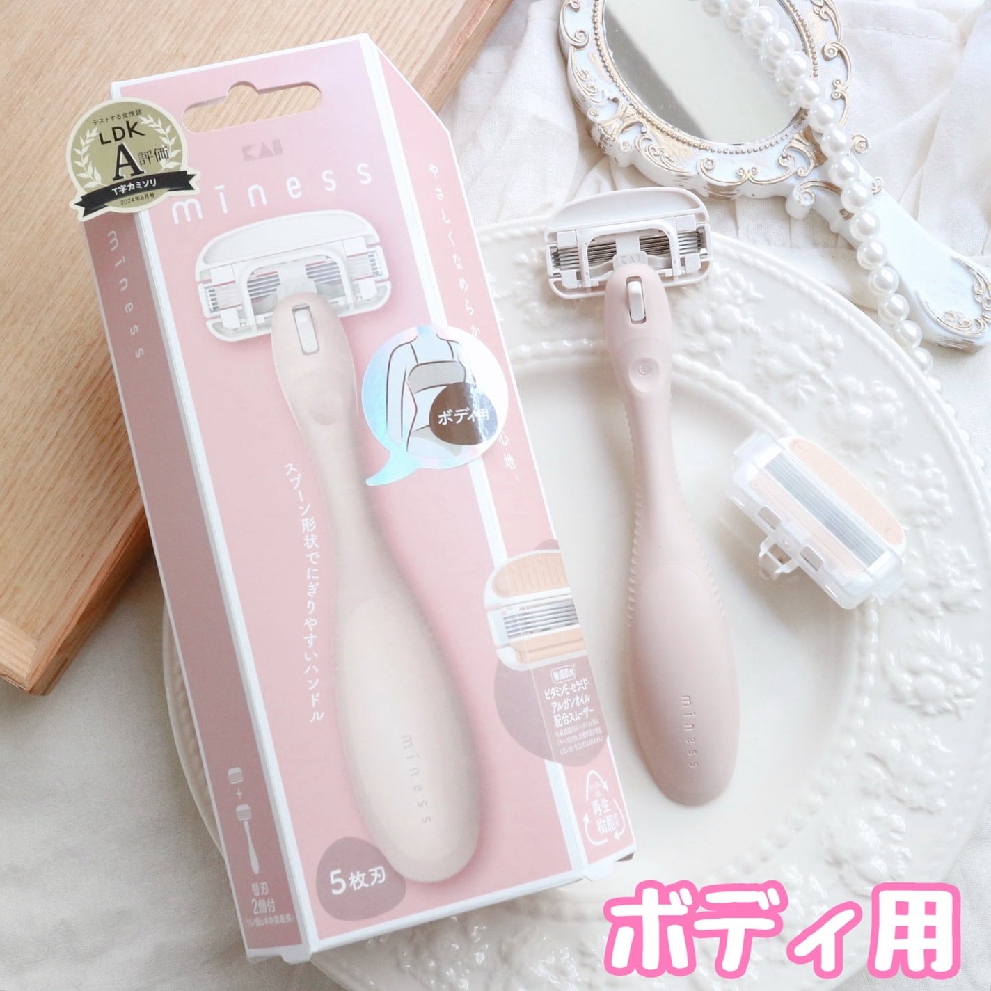 miness ボディ用カミソリ 替刃2個付/貝印/シェーバーを使ったクチコミ(2枚目)
