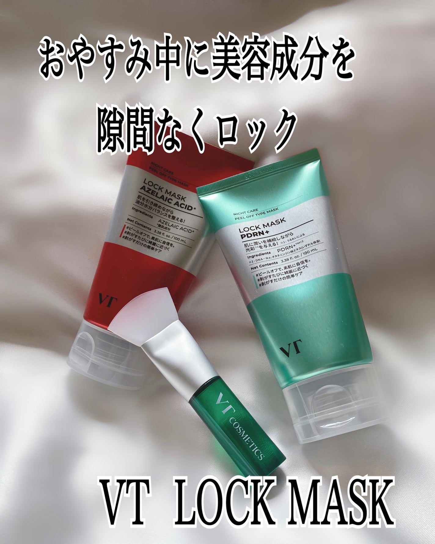 AZケア ロックマスク/VT/洗い流すパック・マスクを使ったクチコミ(1枚目)