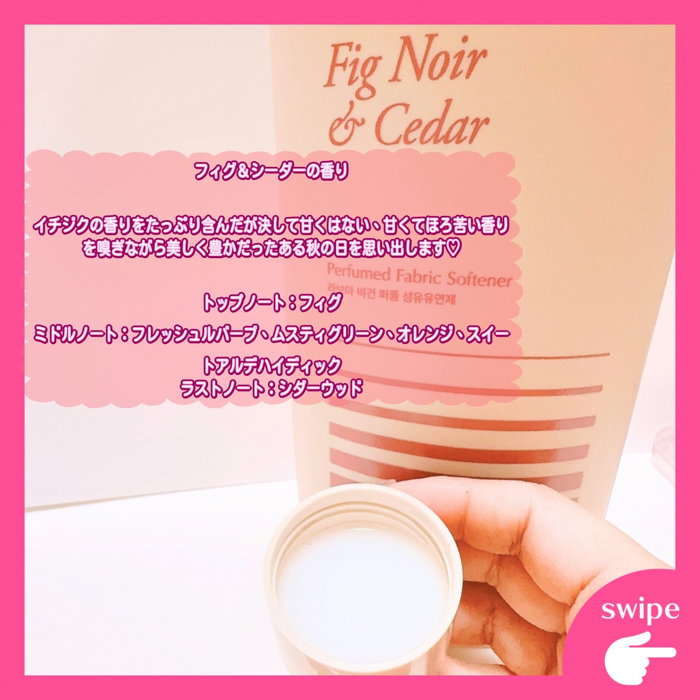 パフュームヴィーガン柔軟剤 フィグ＆シーダー/LAVOIR/柔軟剤を使ったクチコミ（3枚目）
