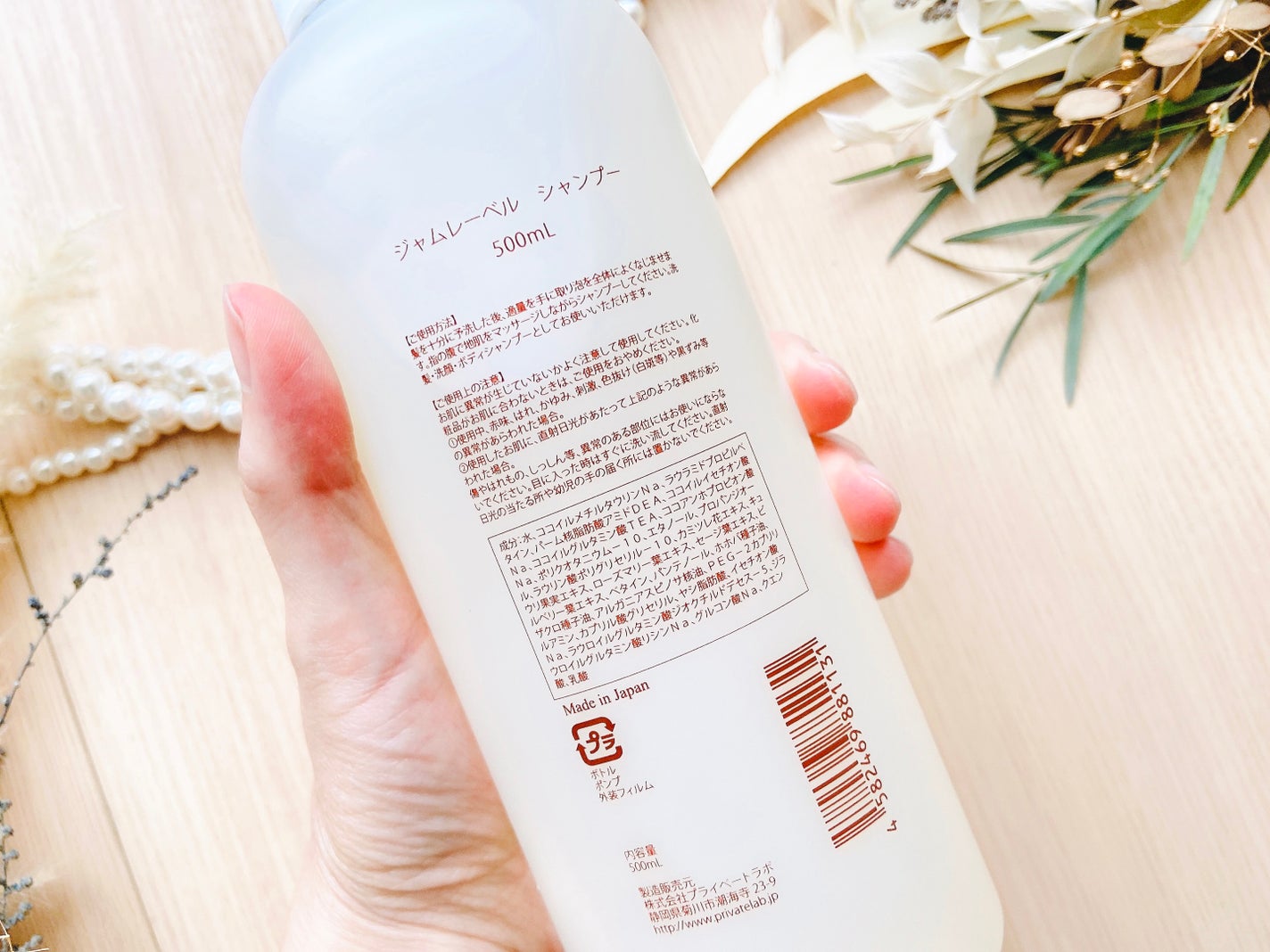 無添加全身用シャンプー/ジャムレーベル/市販シャンプーを使ったクチコミ(3枚目)