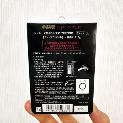 ケイト デザイニングアイブロウ3D/KATE/パウダーアイブロウを使ったクチコミ(5枚目)