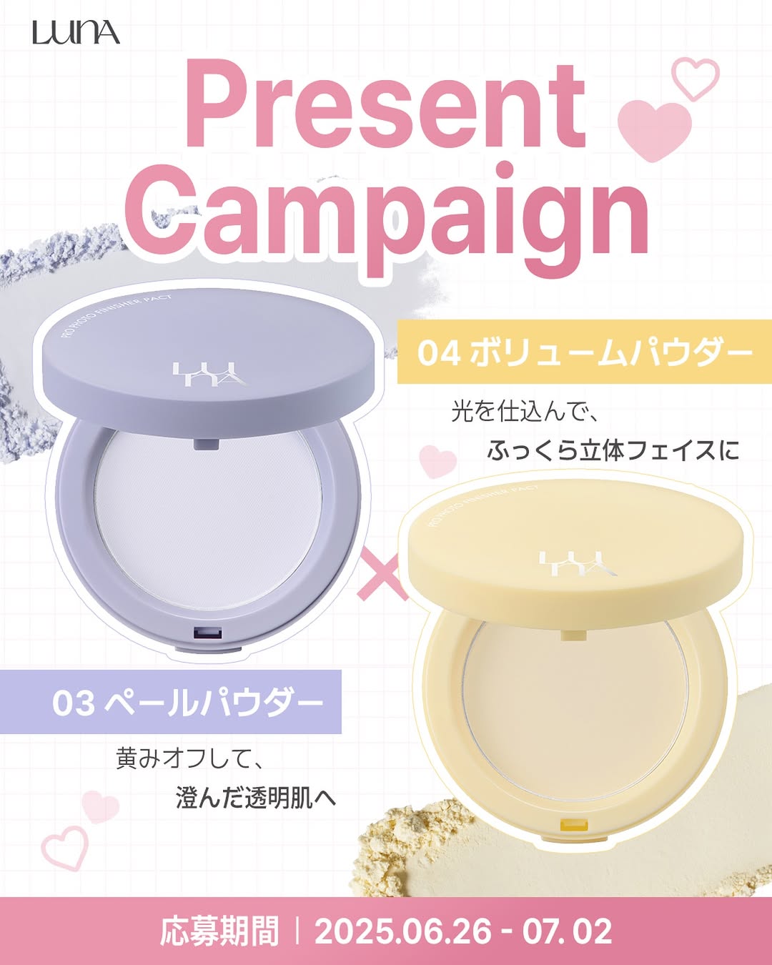 【🎁 #プレゼントキャンペーン 🎁】
ベースメイクを格上げしたい方、必見🪄
毛穴ブラー＆皮脂コントロールで話題の
#プロフォトフィニッシャーパウダー を抽選でプレゼント✨

韓国の有名メイクアップアーティストも愛用中の名品パウダー。
