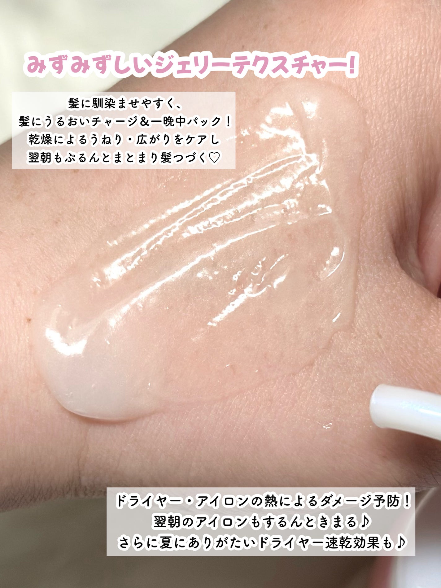 エッセンシャル プレミアム うるりジェリーミルク/エッセンシャル/ヘアミルクを使ったクチコミ(4枚目)