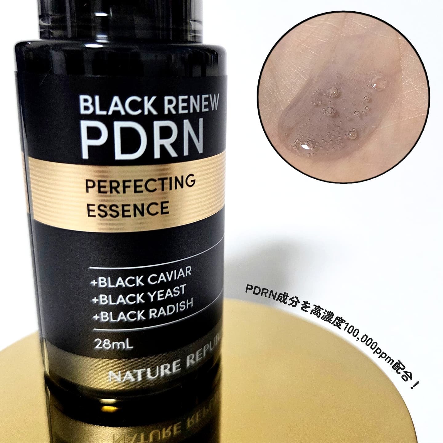 ブラックPDRN 美容液/ネイチャーリパブリック/美容液を使ったクチコミ（1枚目）