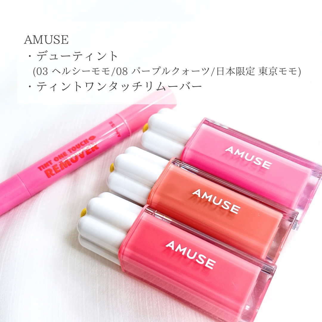 デューティント/AMUSE/リップティントを使ったクチコミ（2枚目）
