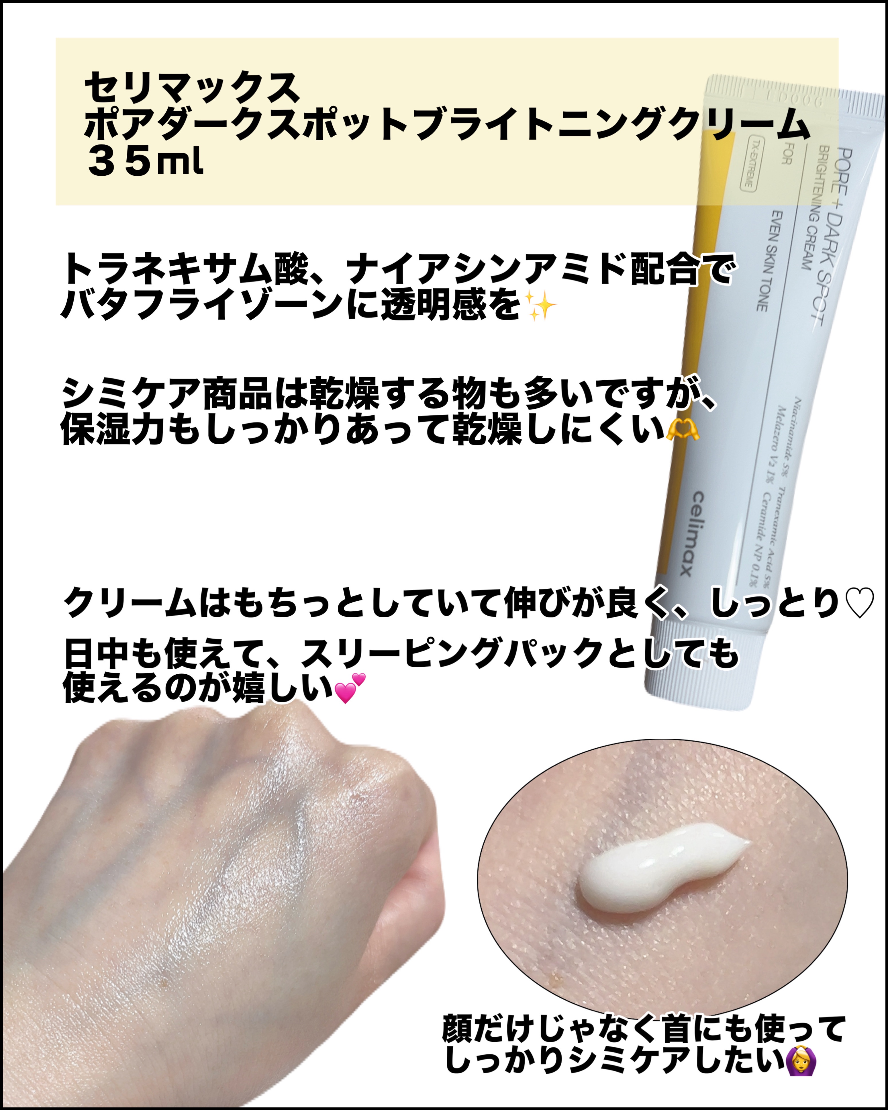 ポア ブライトニング シミケアセラム/celimax/美容液を使ったクチコミ（3枚目）