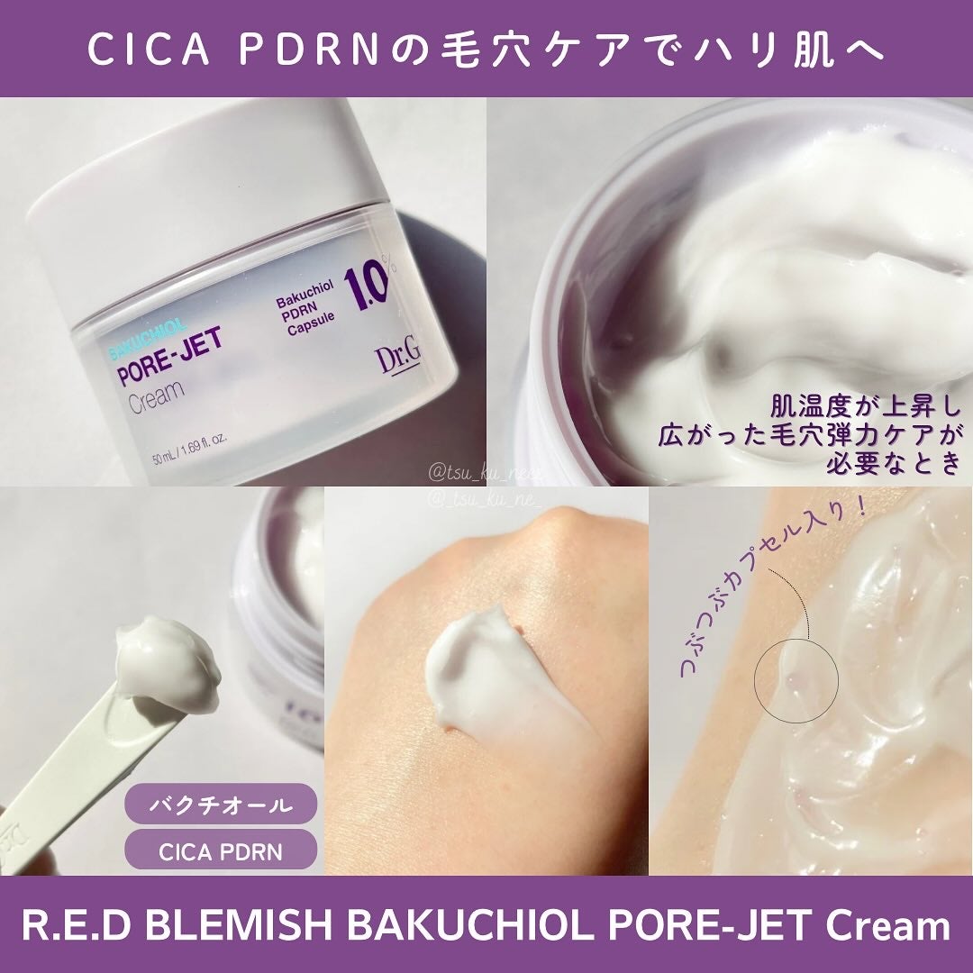 レッドブレミッシュ クリアスージングクリーム/Dr.G/フェイスクリームを使ったクチコミ(5枚目)