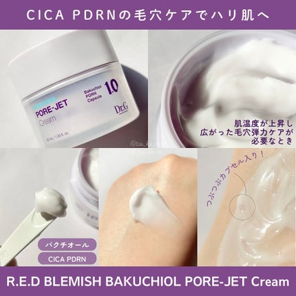 レッドブレミッシュ クリアスージングクリーム/Dr.G/フェイスクリームを使ったクチコミ(5枚目)