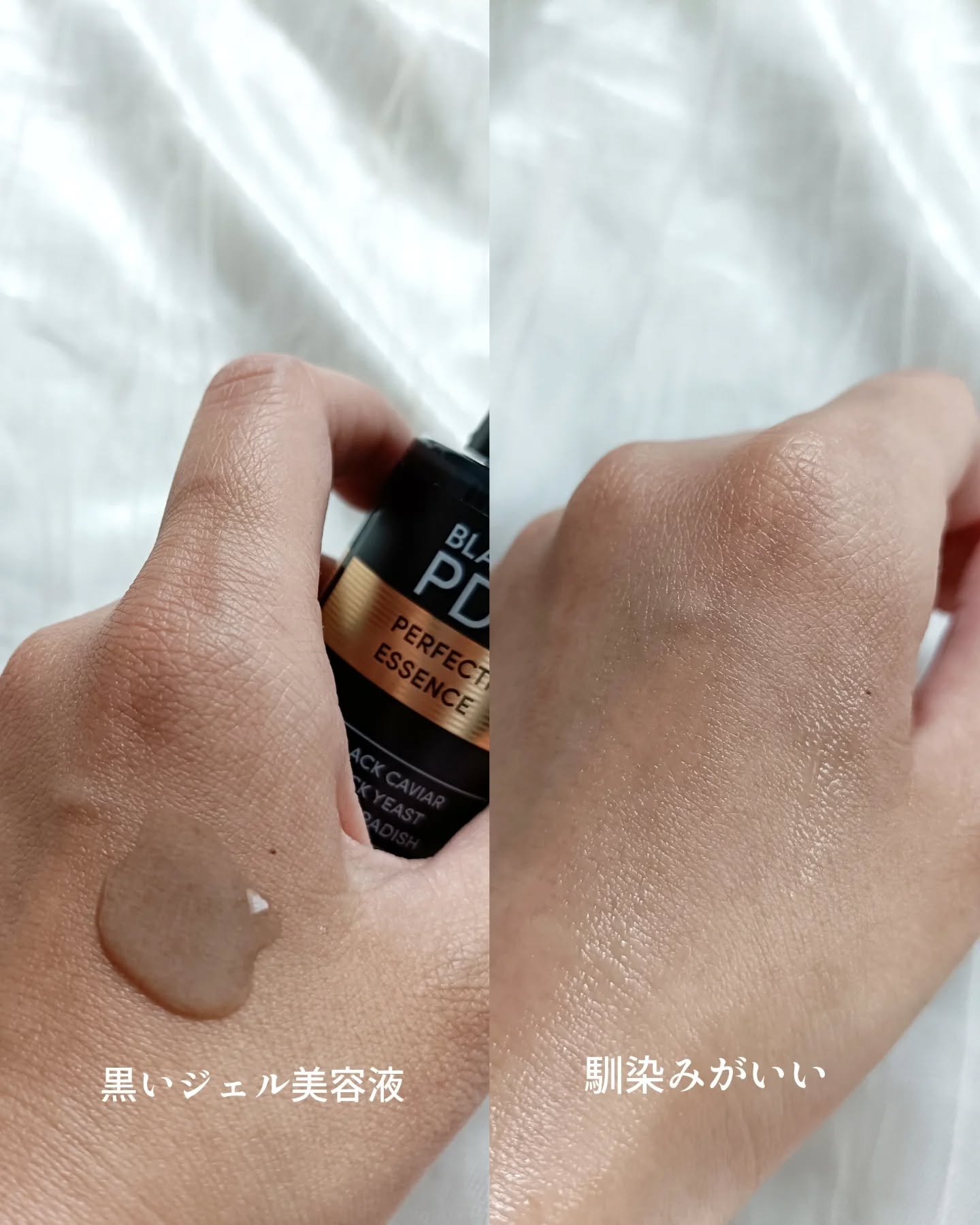 ブラックPDRN 美容液/ネイチャーリパブリック/美容液を使ったクチコミ（3枚目）