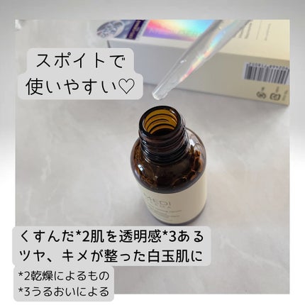 メディダーマ グルタチオントーニングセラム/メディダーマ/美容液を使ったクチコミ(2枚目)