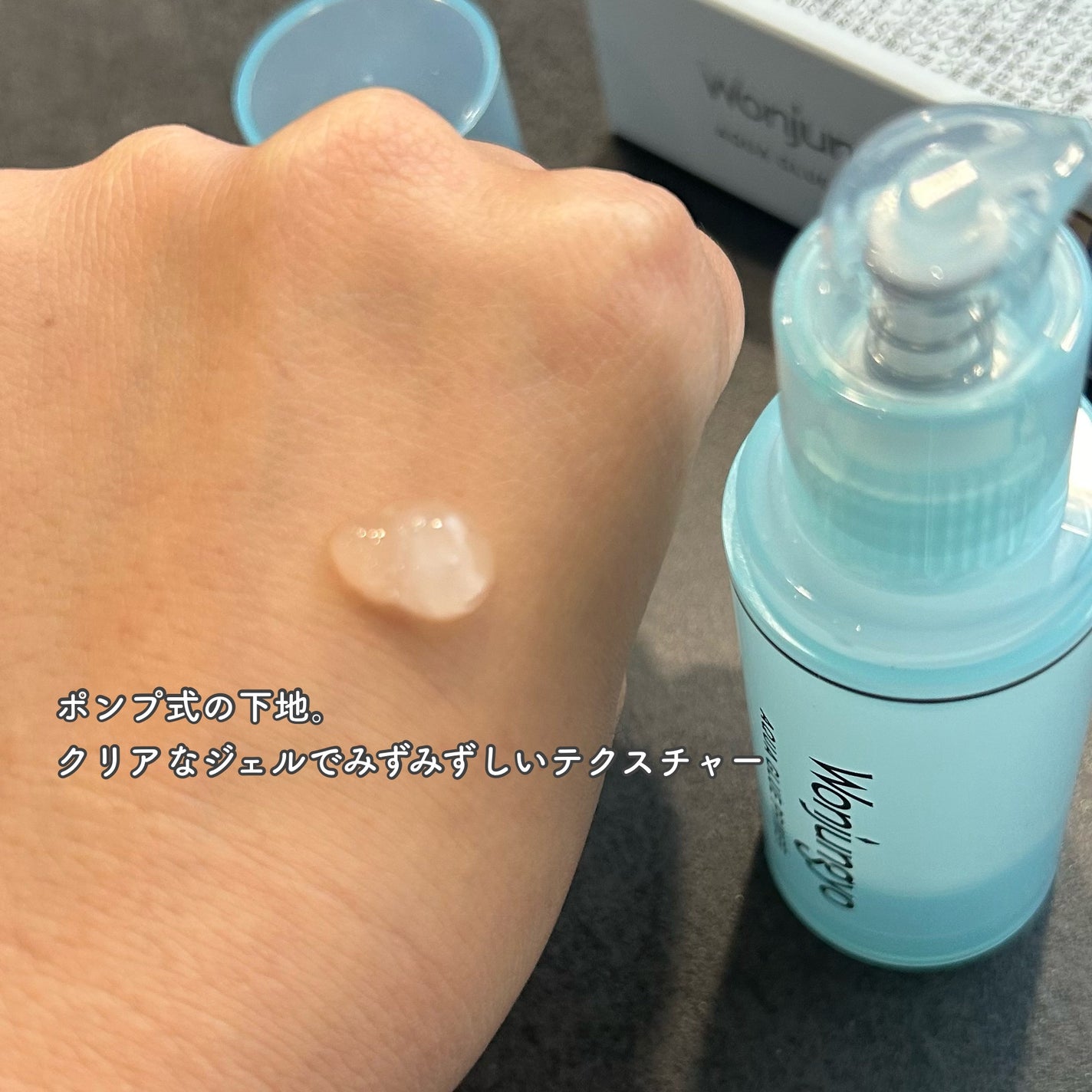 ウォンジョンヨ アクアグルー プライマー/Wonjungyo/化粧下地を使ったクチコミ(2枚目)