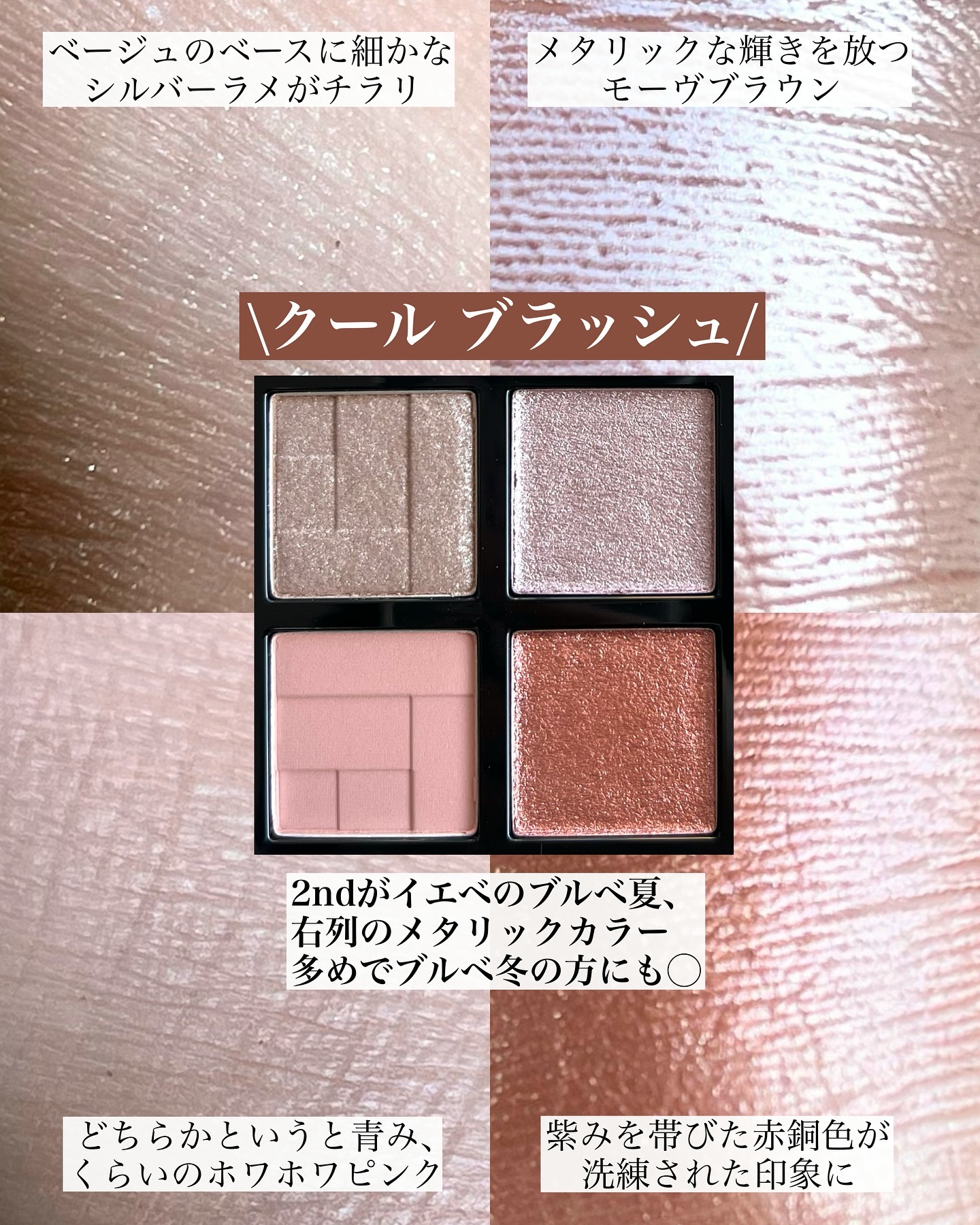 アイスカルプト/shu uemura/アイシャドウパレットを使ったクチコミ（2枚目）