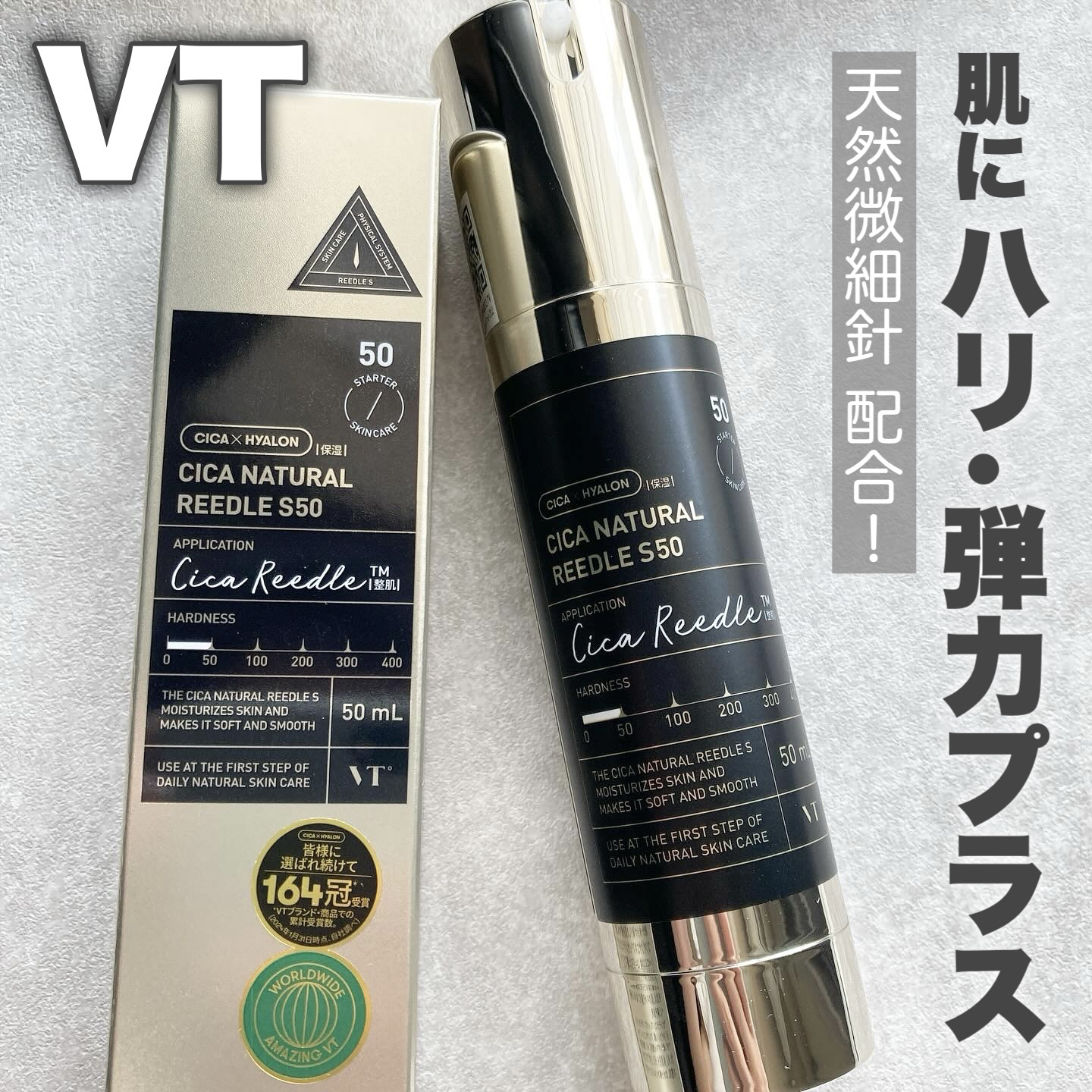 シカナチュラルリードルS 50/VT/美容液を使ったクチコミ（1枚目）