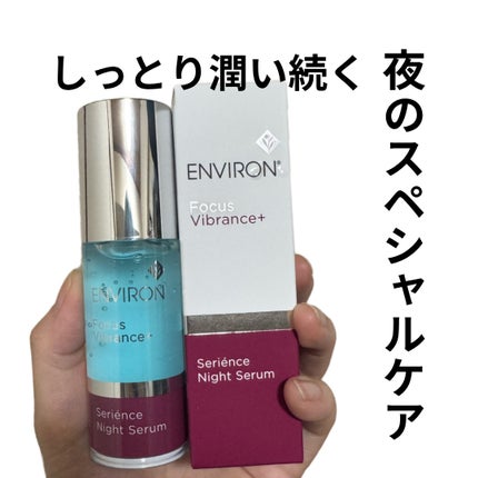 セリエンスナイトセラム/エンビロン/美容液を使ったクチコミ(1枚目)