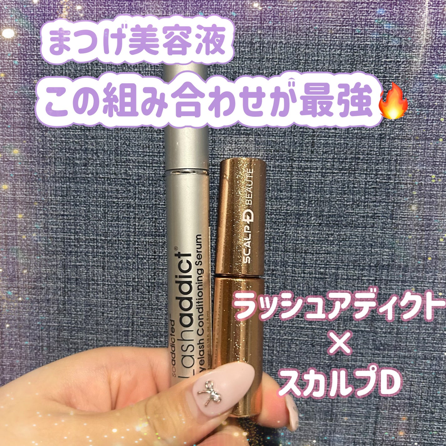 ラッシュアディクト アイラッシュコンディショニングセラム/soaddicted/まつげ美容液を使ったクチコミ(1枚目)