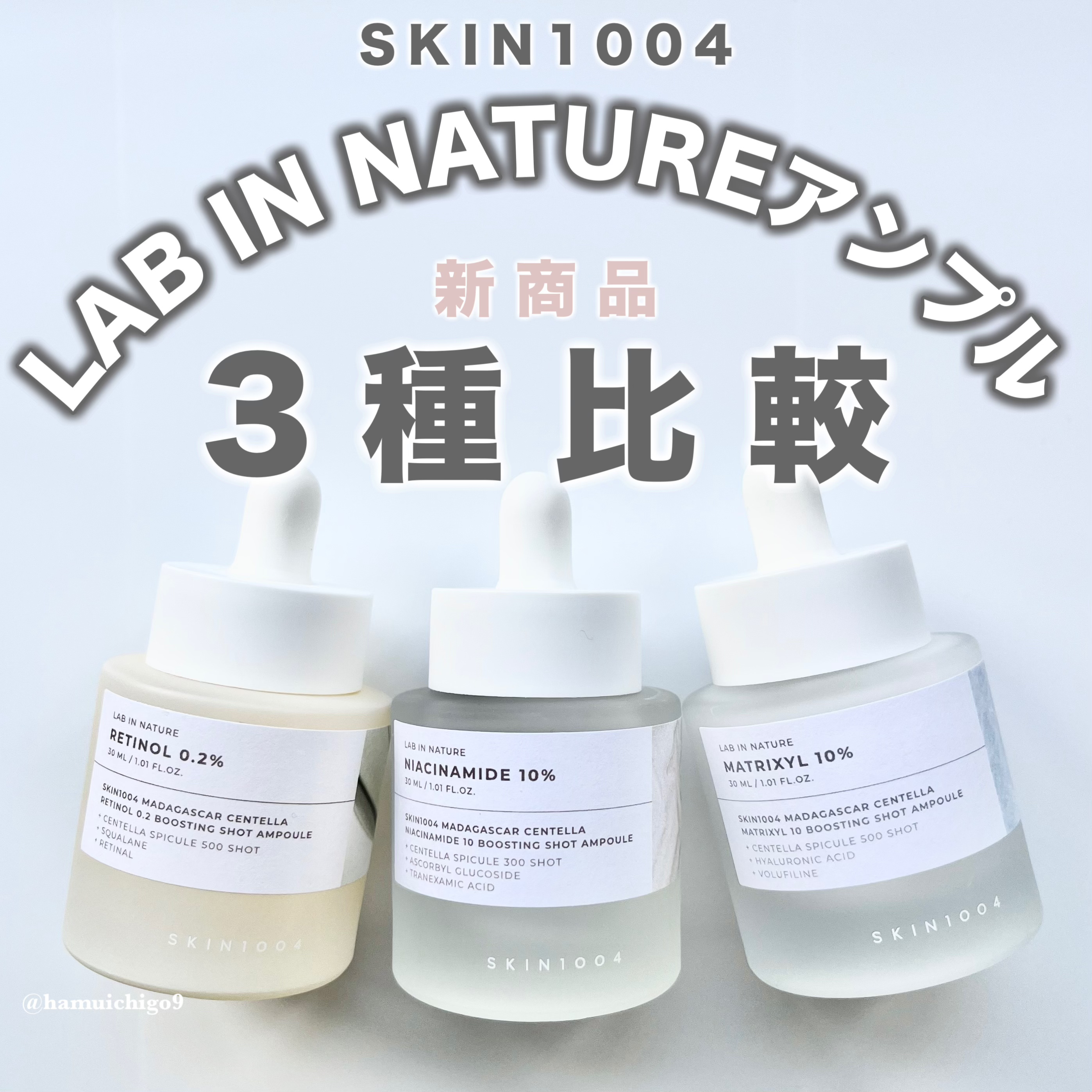 マトリキシル 10 ブースティングショット アンプル/SKIN1004/美容液を使ったクチコミ（1枚目）