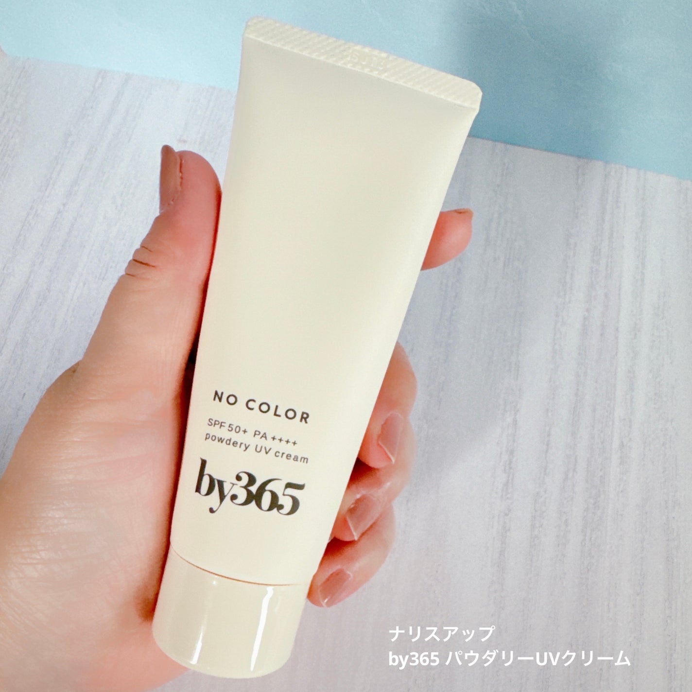 by365 パウダリーUVクリーム/ナリスアップ/日焼け止めクリームを使ったクチコミ(2枚目)