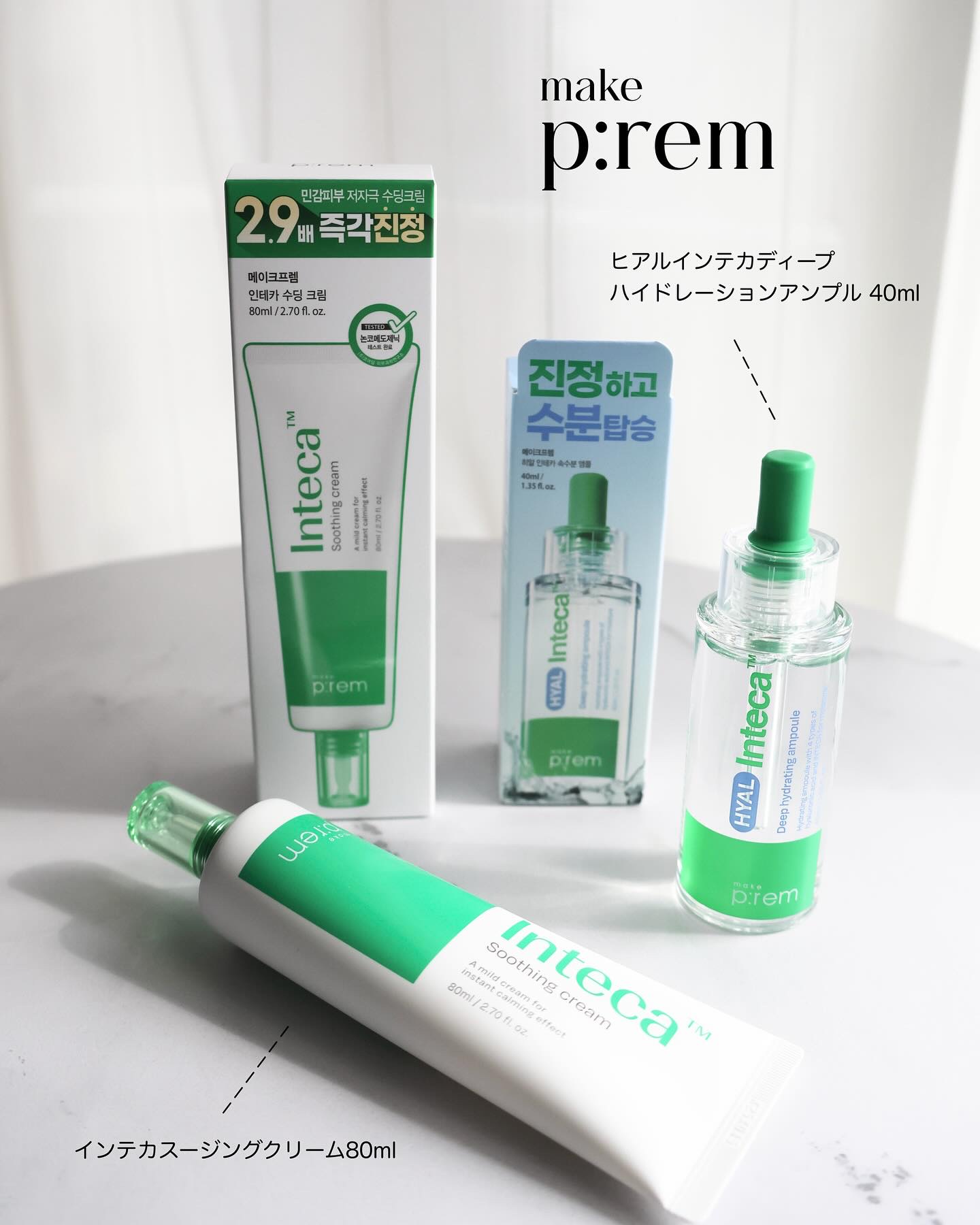 ヒアル インテカディープハイドレーションアンプル/make prem/美容液を使ったクチコミ（1枚目）