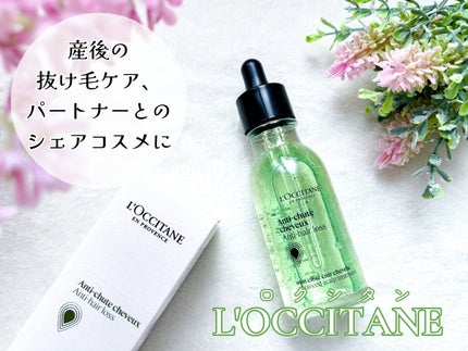 薬用 メディカル アンチヘアロスセラム/L'OCCITANE/頭皮ローションを使ったクチコミ(1枚目)