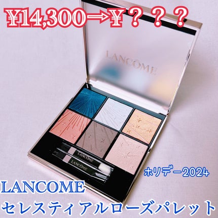 【ほぼ未使用品】ランコム セレスティアルローズパレット アイシャドウパレット 試してみた】セレスティアル ローズ パレット LANCOMEのリアル