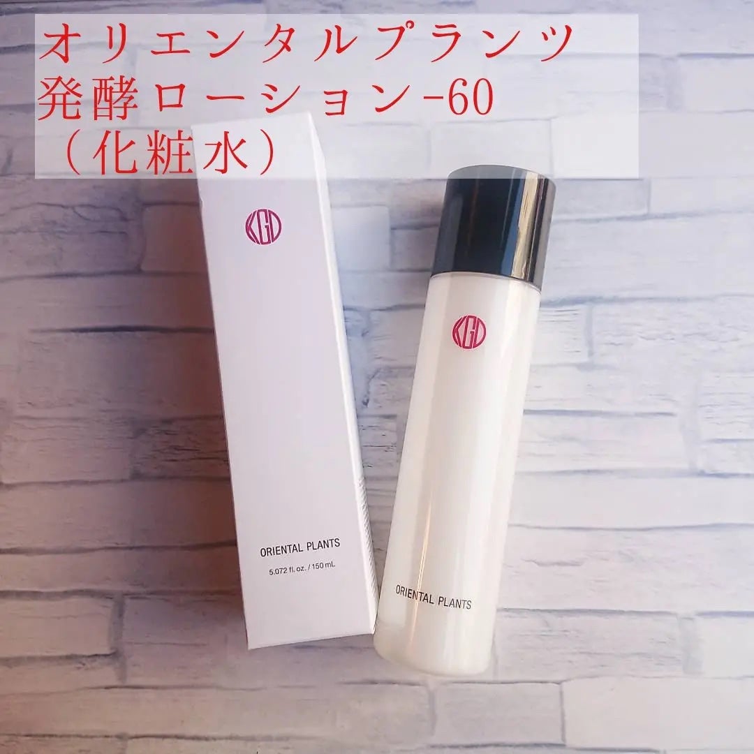 オリエンタルプランツ 発酵ローション-60/Koh Gen Do/化粧水を使ったクチコミ(1枚目)