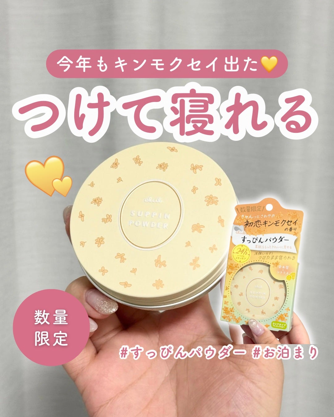 すっぴんパウダーC 初恋キンモクセイの香り/クラブ/プレストパウダーを使ったクチコミ(1枚目)