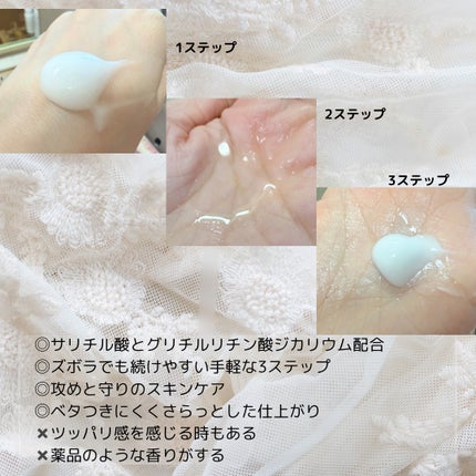 3STEP スキンケア 30⽇分 トライアルセット/プロアクティブ/スキンケアキットを使ったクチコミ(2枚目)