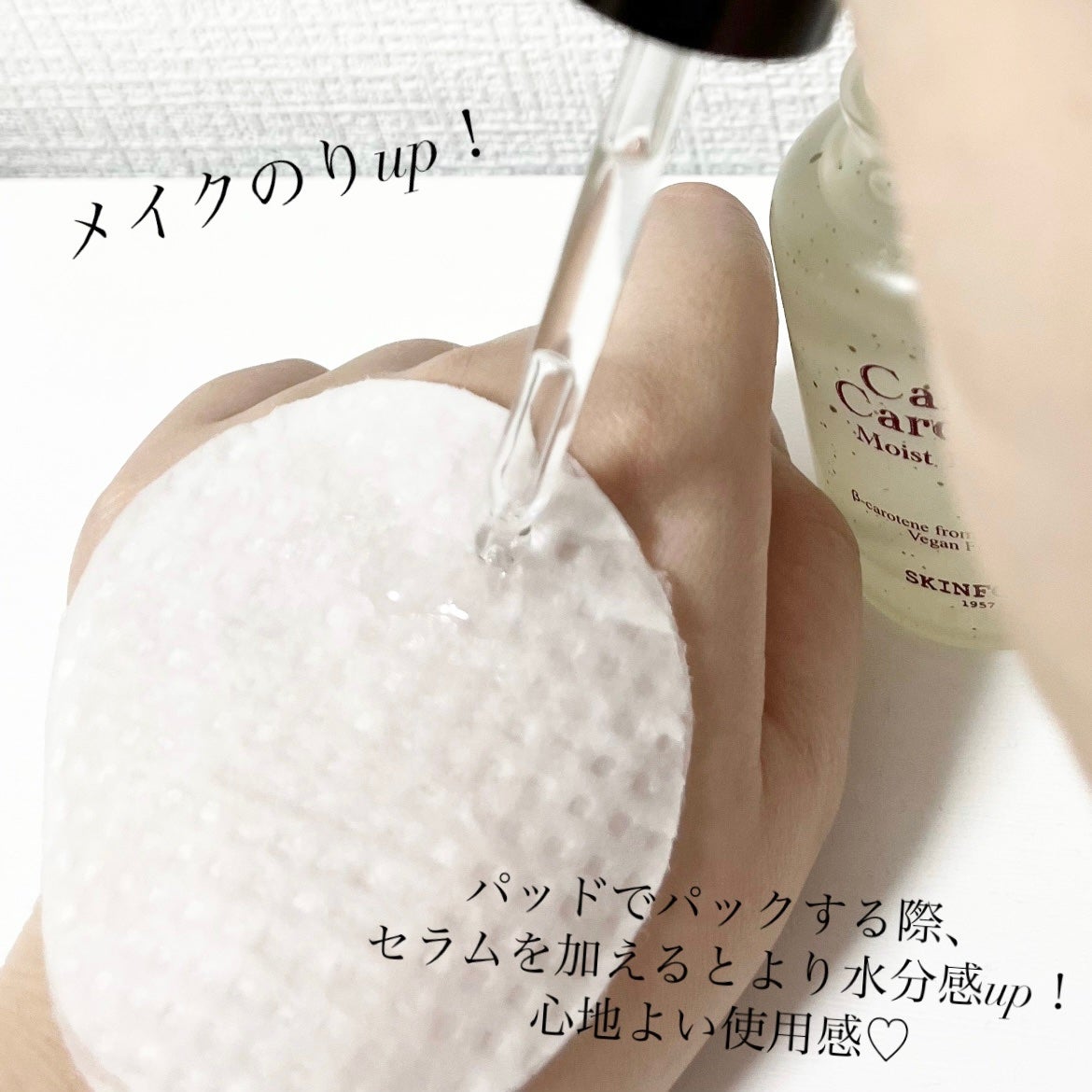キャロットカロテン カーミングウォーターパッド/SKINFOOD/トナーパッドを使ったクチコミ(5枚目)