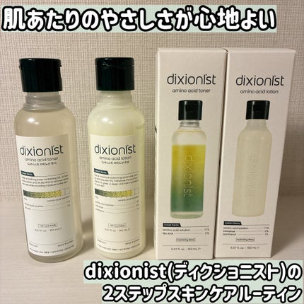 アミノ酸トナー/dixionist/化粧水を使ったクチコミ(1枚目)