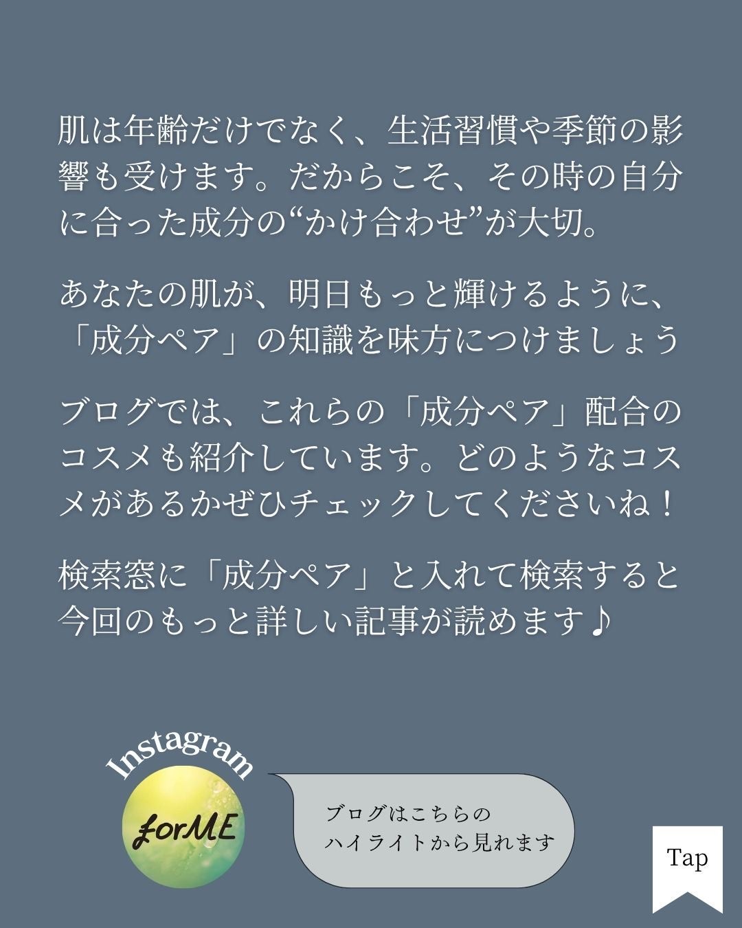 asari*老化に抵抗しつづける40代 on LIPS 「\知らなきゃ損!/\最強エイジングケア成分ペア5つ/「高い化粧..」(8枚目)